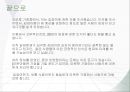 요보호아동지원방안(요보호아동관련법, 요보호아동제도, 입양통계, 입양문제해결방안) 프레젠테이션 9페이지