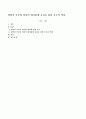 맞벌이 부부와 영아의 애착관계 증진을 위한 부모의 역할. 1페이지