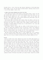 맞벌이 부부와 영아의 애착관계 증진을 위한 부모의 역할. 3페이지