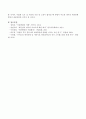 맞벌이 부부와 영아의 애착관계 증진을 위한 부모의 역할. 4페이지