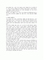 폭등하는 대학등록금과 청년실업문제로 인한 사회양극화 현상에서 가장 피해가큰 20대 들에게     세대간 연대와 공감의 방향 제시를 말한다, 8페이지