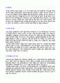 (광고회사 자소서 및 이력서양식) 광고기획직/마케팅 자기소개서 우수예문 [광고대행사/제일기획 금강오길비 한컴 이노션 대흥기획 지원 실전 자소서/지원동기 첨삭항목] 2페이지