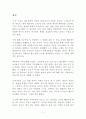 송곳 독후감 최규석 1페이지