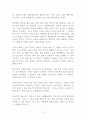 송곳 독후감 최규석 2페이지