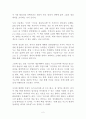 옥스브리지 생각의 힘 독후감 존 판던 2페이지