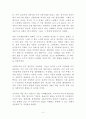 자본에 관한 불편한 진실 독후감 정철진 2페이지