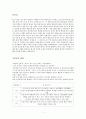 7번방의선물 사회복지관점 영화감상문(장애인주인공, 지적장애, 사회복지프로그램계획, 느낀점) 2페이지