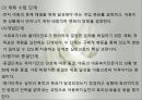 아동복지의 실천과정(아동복지론, 아동복지실천과정) PPT, 파워포인트 8페이지