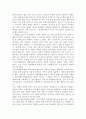 영화 ‘카드로 만든 집’을 통해 본 장애아 복지대책(자폐아, 자폐증, 자폐아동복지, 장애인주인공, 영화감상평) 2페이지
