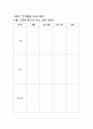 청소년 프로그램 구체적 실행계획서(꿈희망프로그램, 직업탐방프로그램, 자기자신탐구프로그램, 고민상담프로그램) 22페이지