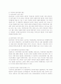 우리 사회에서 사회복지 개입이 필요한 사회문제 중 본인이 생각하는 가장 중요한 사회문제가 무엇이며, 그 문제가 사회문제라고 할 수 있는 근거를 제시하시오.(빈곤아동 문제) 2페이지