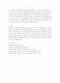 우리 사회에서 사회복지 개입이 필요한 사회문제 중 본인이 생각하는 가장 중요한 사회문제가 무엇이며, 그 문제가 사회문제라고 할 수 있는 근거를 제시하시오.(빈곤아동 문제) 3페이지