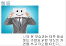 버지니아 사티어의 빙산탐색(STAIR, 빙산탐색모델, 가족치료및상담)PPT, 파워포인트 3페이지