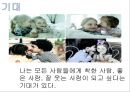 버지니아 사티어의 빙산탐색(STAIR, 빙산탐색모델, 가족치료및상담)PPT, 파워포인트 8페이지