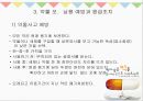 아동 약물오남용(아동건강교육, 약물안전교육, 실태및유형, 예방, 응급조치, 안전교육) 7페이지