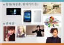 한류(사회학개론, 한류영향, 한류종류, 한류원인, 한류장단점, 한류지속성) PPT, 프레젠테이션 8페이지