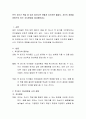 만약 자녀가 책을 잘 읽지 않는다면 어떻게 지도하면 좋을지, 자신의 경험을 바탕으로 하는 지도방법을 제시해봅시다. 2페이지
