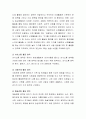 누리과정은 유치원과 어린이집이 함께 사용하는 교육과정이다. 누리과정의 필요성과 장단점을 어떻게 보는지에 대해 논하시오. 3페이지