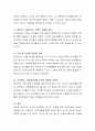 요즘 자녀들은 부모의 지나친 조기교육으로 스트레스를 받고 있다. 조기교육과 적기교육에 대한 자신의 생각을 논의하라. 4페이지