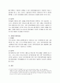 현재 우리나라 장애인복지제도의 문제점과 개선방안(정책적, 실천적접근)에 대해 논하시오. 4페이지