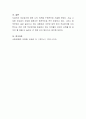 무상급식에 대하여 제도적 복지 또는 선별적 복지의 견해에서 논하시오. 5페이지