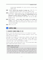간호이론가-핸더슨 4페이지