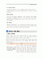 간호이론가-핸더슨 6페이지