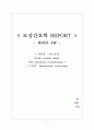 모성간호학-난소종양-창원파티마 1페이지