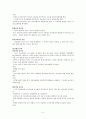 모성간호학-난소종양-창원파티마 5페이지
