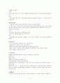 모성간호학-난소종양-창원파티마 6페이지