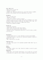 모성간호학-난소종양-창원파티마 8페이지