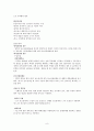 모성간호학-난소종양-창원파티마 9페이지