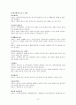 모성간호학-난소종양-창원파티마 10페이지