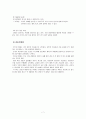 정신_레포트[1] 양극성장애 7페이지
