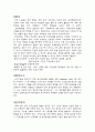 정신간호학-알츠하이머 3페이지