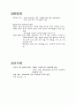 정신간호학-알츠하이머 7페이지