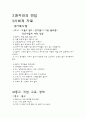 정신간호학-알츠하이머 13페이지