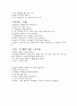 정신간호학-알츠하이머 14페이지