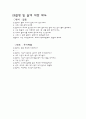 정신간호학-알츠하이머 15페이지