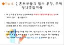 결혼준비프로그램(가족생활교육, 결혼준비교육, 예비부부프로그램, 성격검사, 재테크배우기, 인생주기그래프)PPT, 파워포인트 17페이지