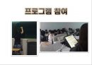 결혼준비프로그램(가족생활교육, 결혼준비교육, 예비부부프로그램, 성격검사, 재테크배우기, 인생주기그래프)PPT, 파워포인트 22페이지