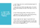 외둥이가족을 위한 복지정책과 실천적 지원방안(가족복지론, 외동가족, 외동자녀가족, 외둥이가족지원정책)PPT, 프레젠테이션 8페이지