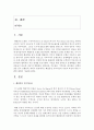 [가족복지론] 해결중심 가족치료의 이론적 특성과 개입 기법에 대하여 서술하세요 [해결중심] 2페이지