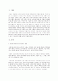 [아동복지론] 아동이 발달을 하는데 있어서 천성과 양육이 중요한데 천성과 양육 중 어느 것이 더 중요한지 예를 들어서 설명하시오 [천성과 양육] 2페이지