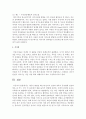 [아동복지론] 아동이 발달을 하는데 있어서 천성과 양육이 중요한데 천성과 양육 중 어느 것이 더 중요한지 예를 들어서 설명하시오 [천성과 양육] 6페이지