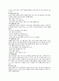 아동학대의 유형과 개념 및 아동학대 사례들을 살펴보고 그 대책방안을 모색해 보자. 5페이지