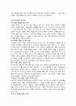 아동학대의 유형과 개념 및 아동학대 사례들을 살펴보고 그 대책방안을 모색해 보자. 7페이지