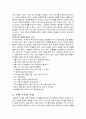 아동학대의 유형과 개념 및 아동학대 사례들을 살펴보고 그 대책방안을 모색해 보자. 8페이지
