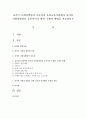 유아기 사회성발달의 중요성과 유아교육기관에서 유아의 사회성발달을 증진시키기 위한 구체적 방법을 진술하시오 : 사회성발달 1페이지