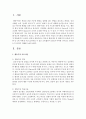 영유아 발달이론 중 행동주의 이론에 근거한 만 5세 아에게 가장 효과적일 거 같은 교육활동이 있다면 어떠한 것이라고 생각하는지 본인의 견해를 논하시오 : 교육활동 2페이지